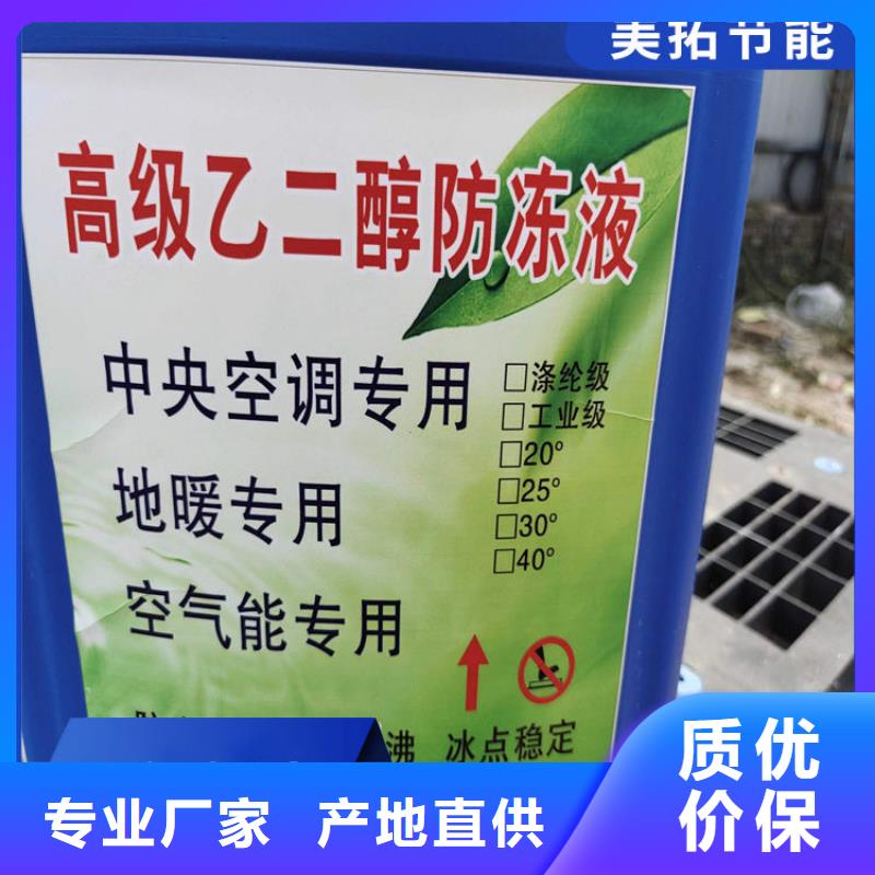 家用地暖防冻液厂家直销；可代工