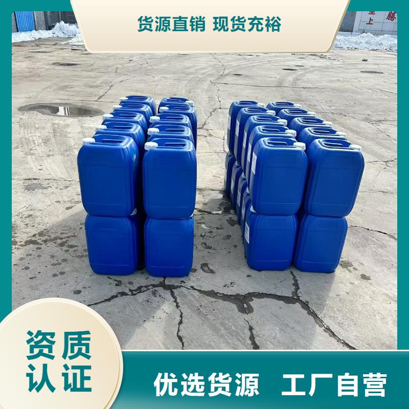 设备防冻液
