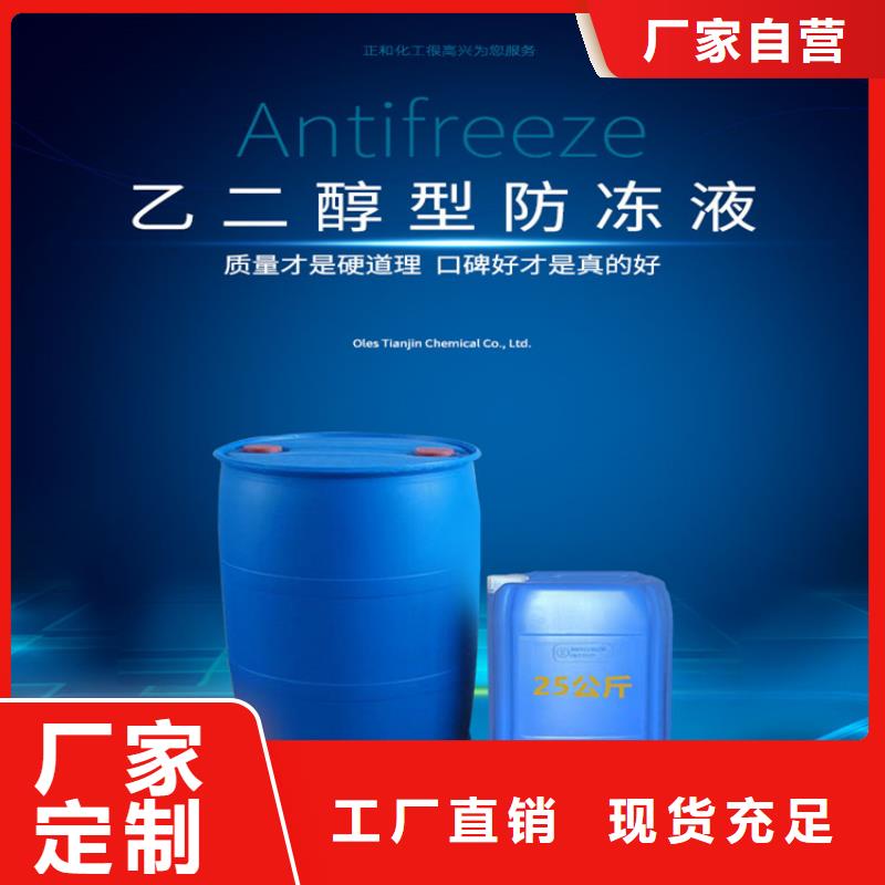 中央空调防冻液