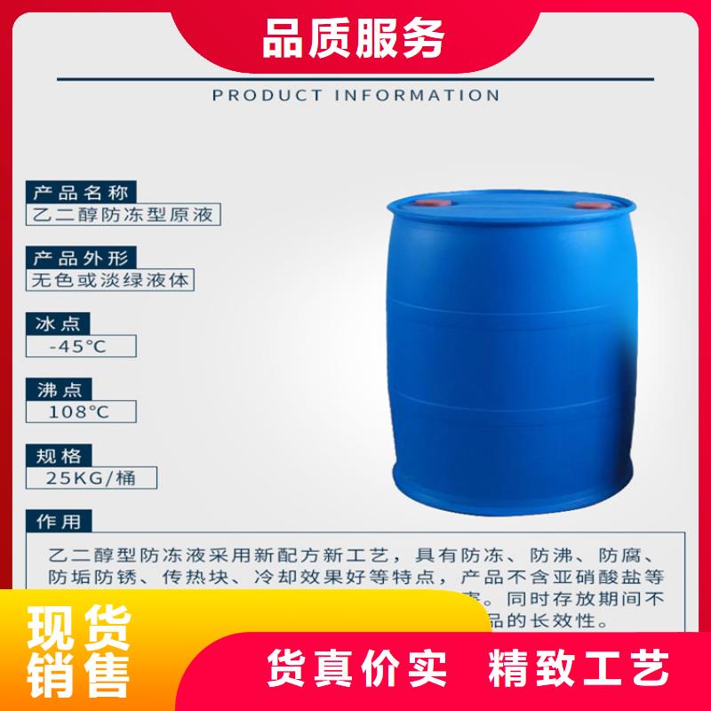 设备防冻液厂家锅炉防冻液