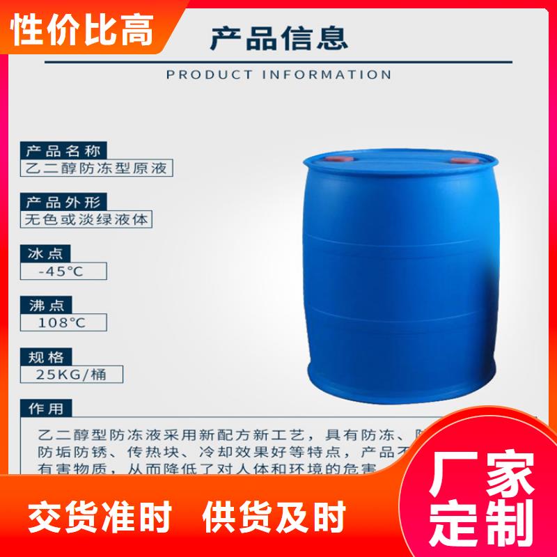 家用地暖防冻液