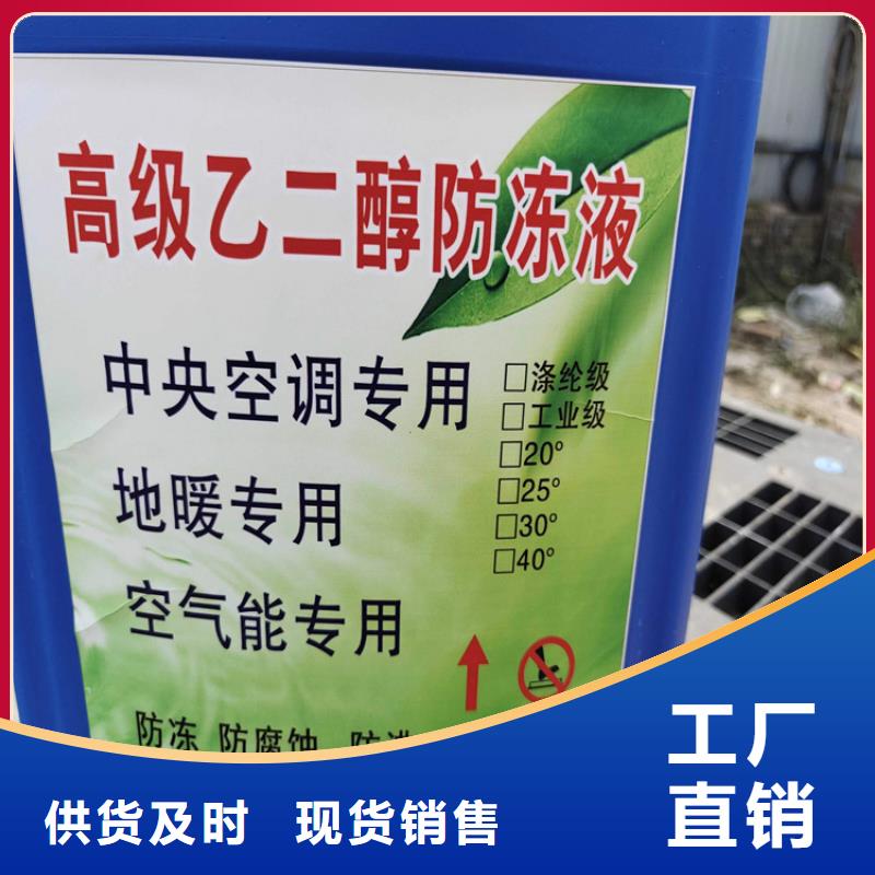 中央空调防冻液厂家直销;可代工