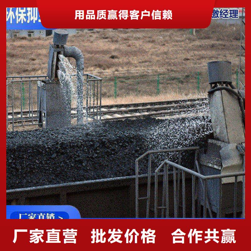 二型铁路抑尘剂·符合标准