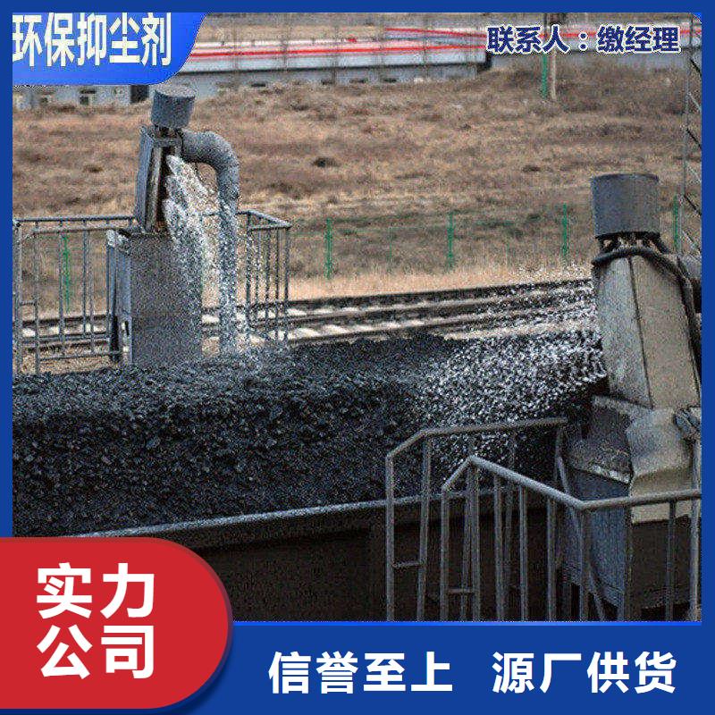 铁路抑尘剂今日