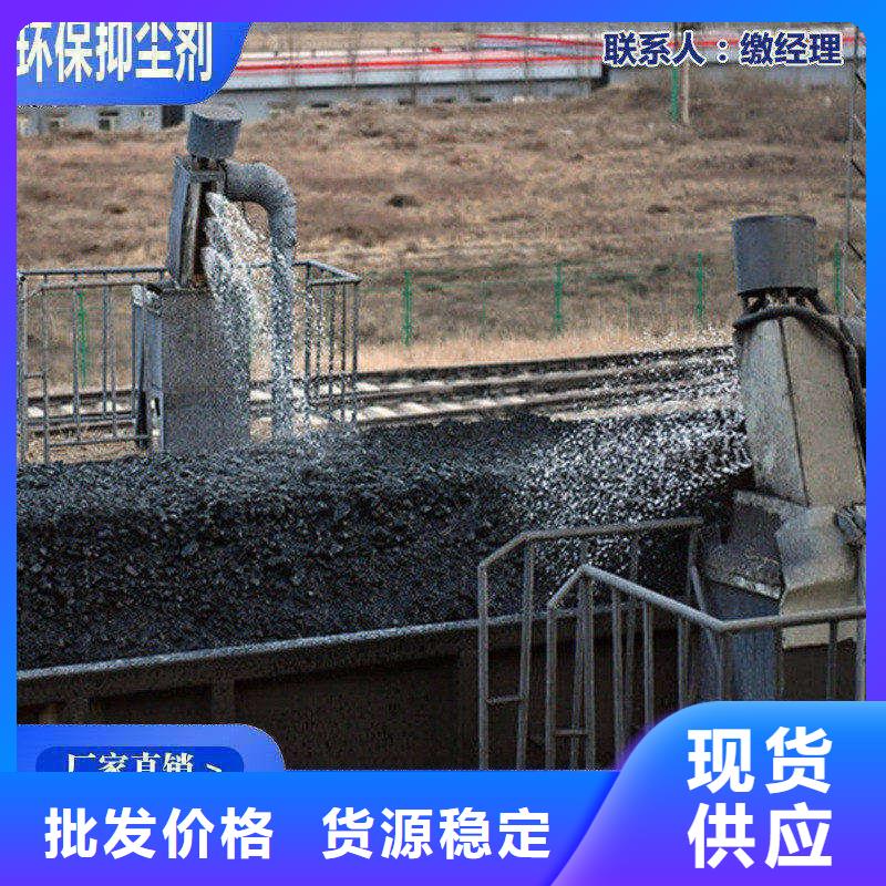 二型铁路抑尘剂·符合标准