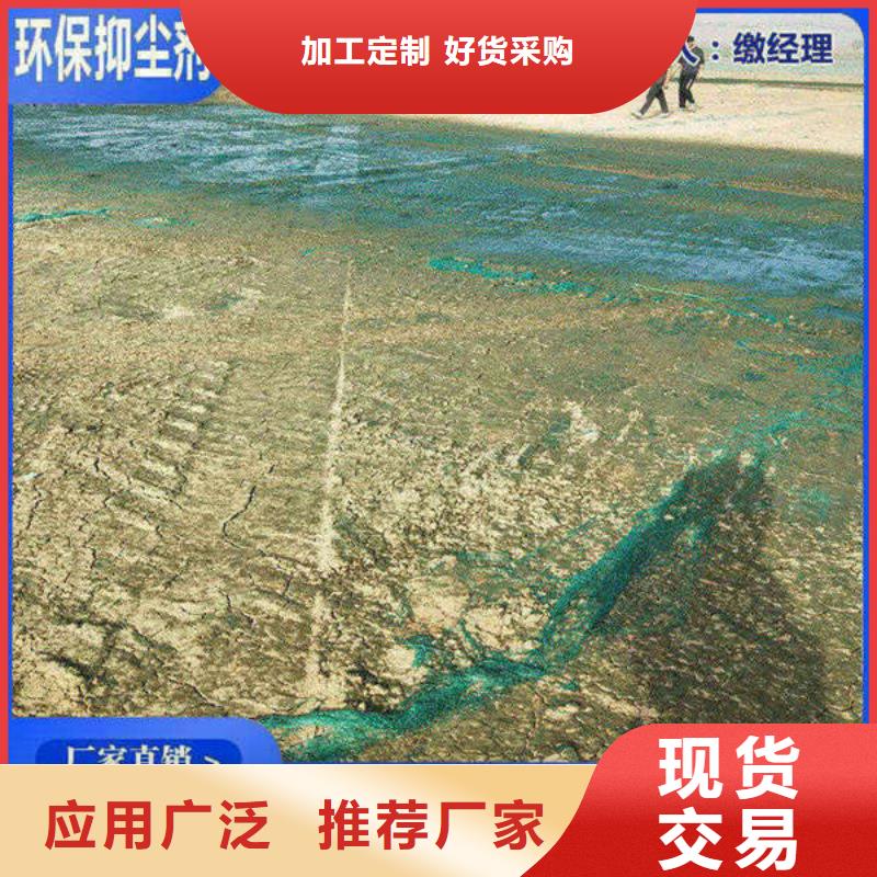 二型铁路抑尘剂·符合标准