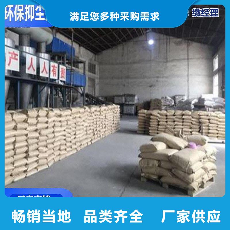二型铁路抑尘剂·支持定做