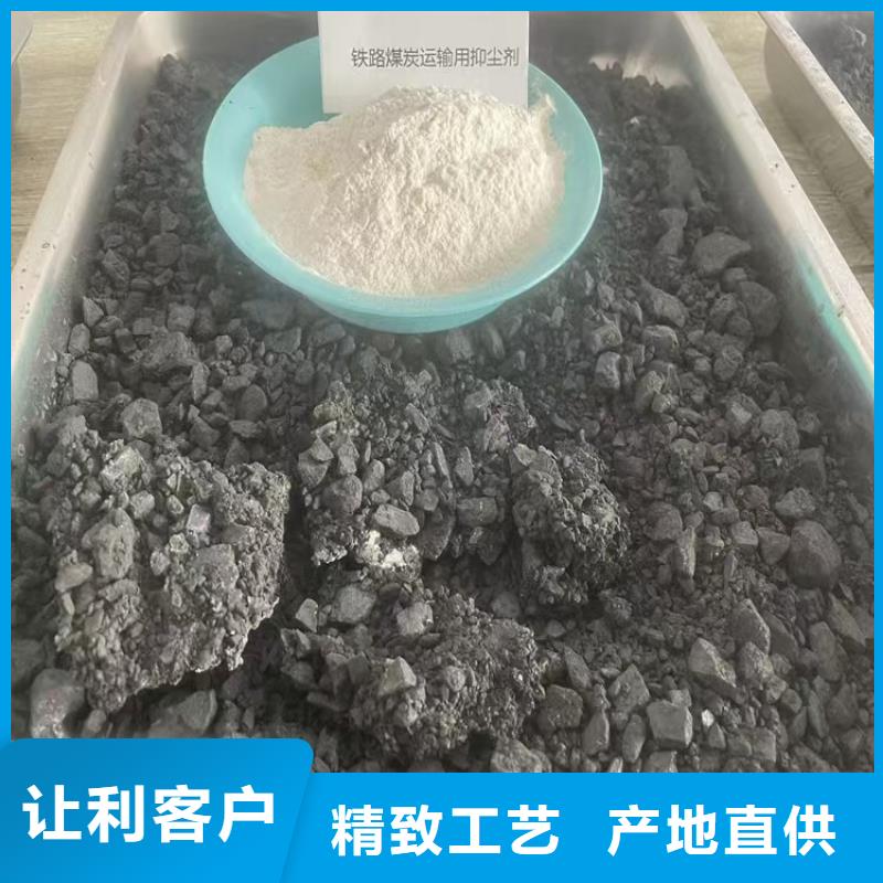 二型铁路抑尘剂·生产厂家