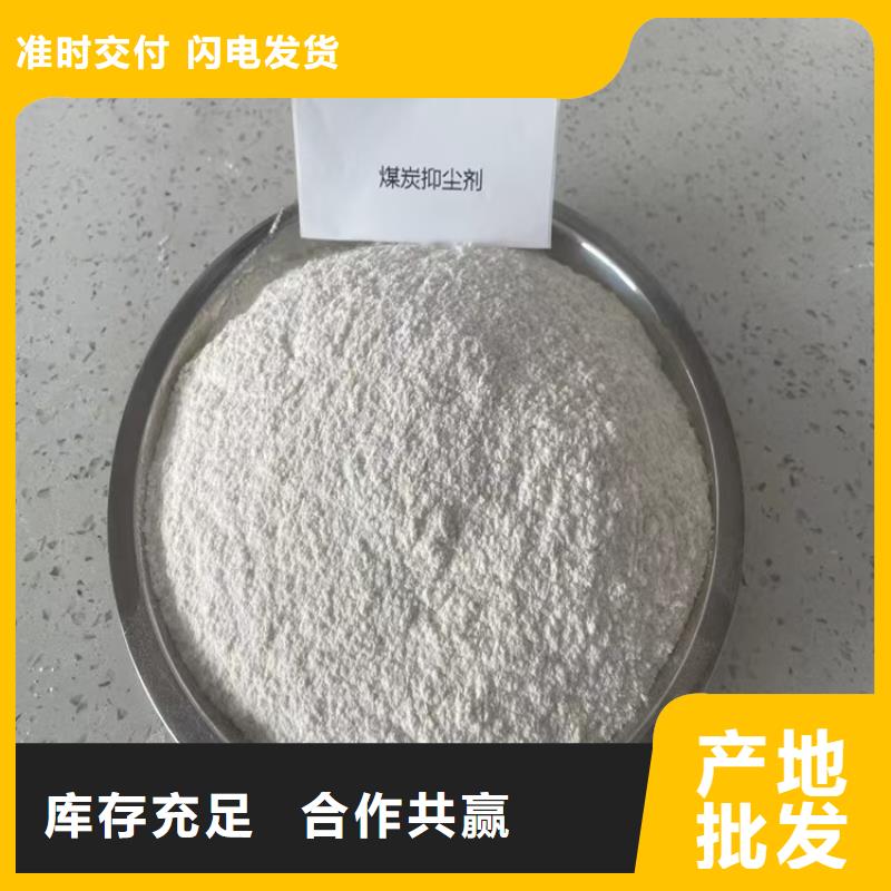 煤炭抑尘胶实力生产厂家煤炭抑尘胶