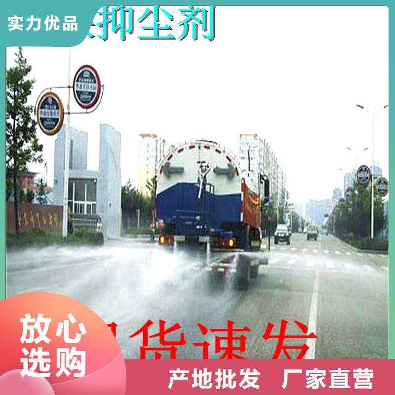 铁路抑尘剂符合标准