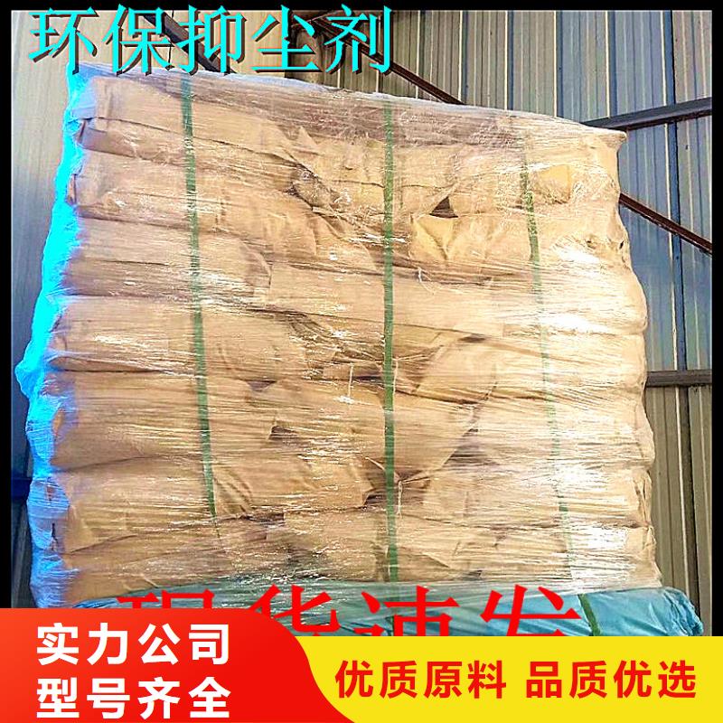 铁路抑尘剂今日铁路抑尘剂