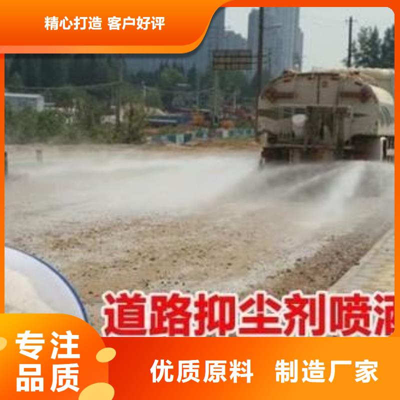 二型铁路抑尘剂·支持定做
