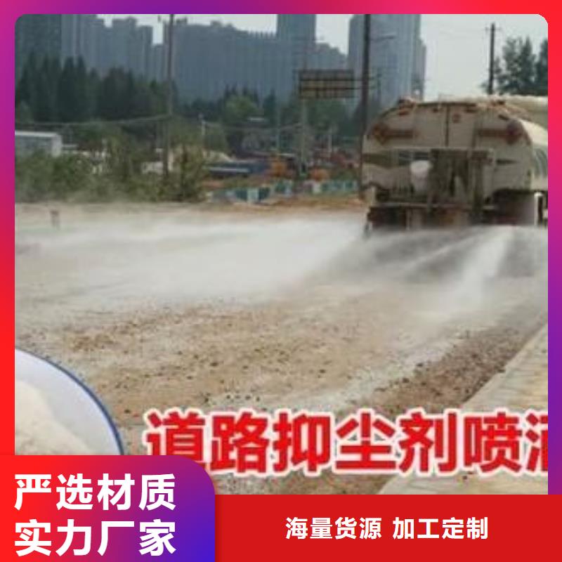 二型铁路抑尘剂·支持定做