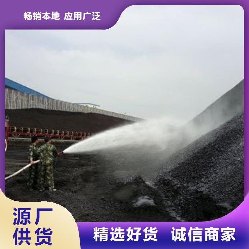 铁路煤炭运输抑尘剂生产厂家