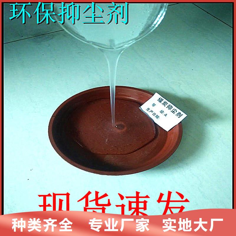 铁路煤炭运输抑尘剂抗风,抗雨水