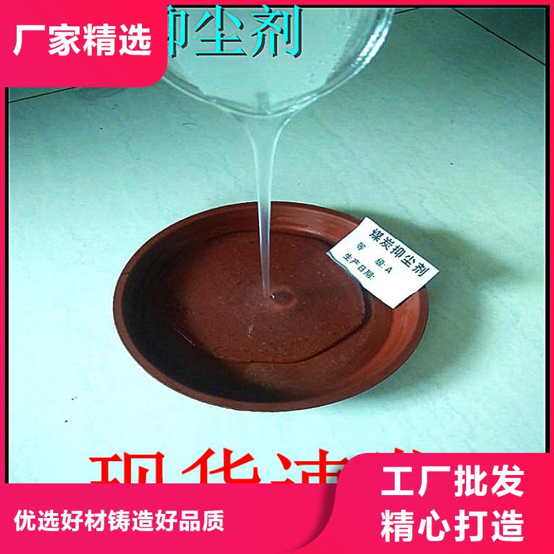 铁路抑尘剂符合标准