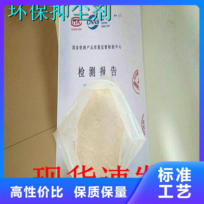 铁路煤炭运输抑尘剂生产厂家