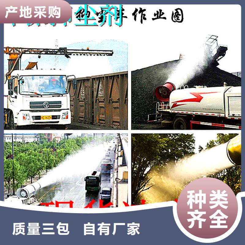 铁路煤炭运输抑尘剂支持定做