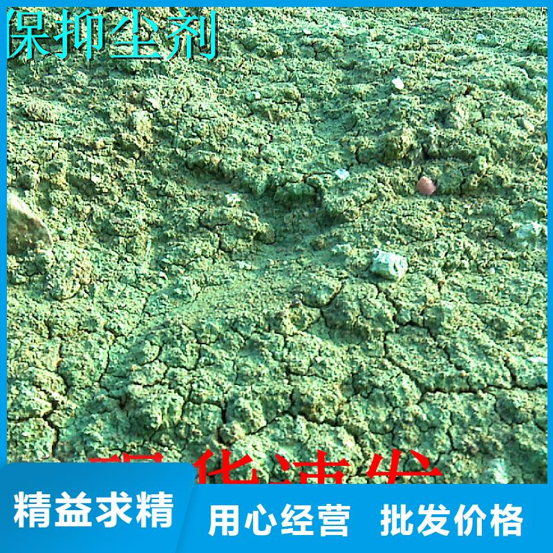 铁路抑尘剂今日推广