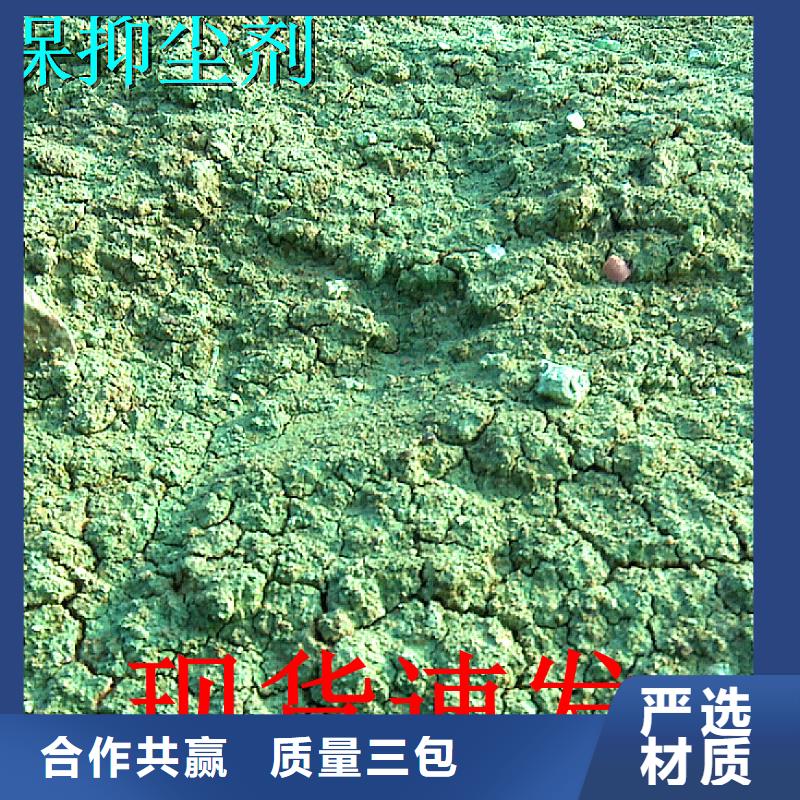 铁路抑尘剂支持定做