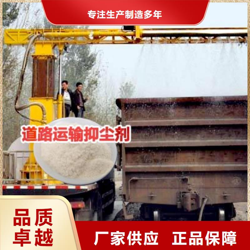 二型铁路抑尘剂·符合标准