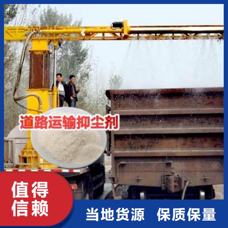 铁路煤炭运输抑尘剂符合标准