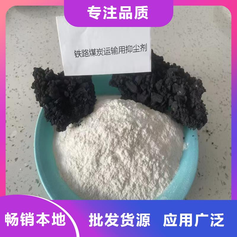 煤炭专用结壳抑尘剂实力厂家