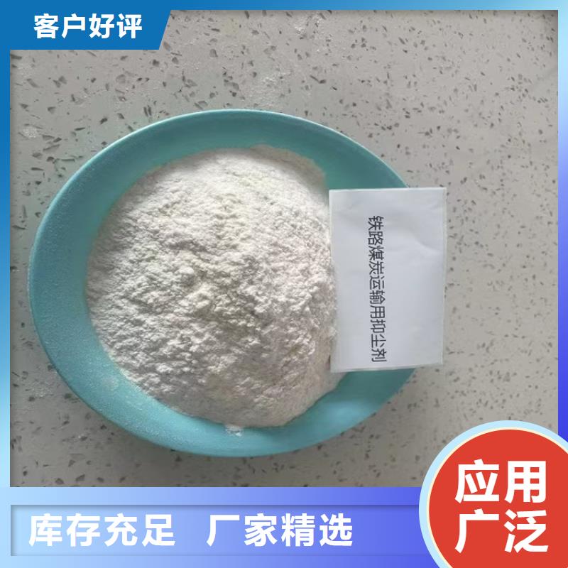 铁路抑尘剂具有铁检报告铁路抑尘剂