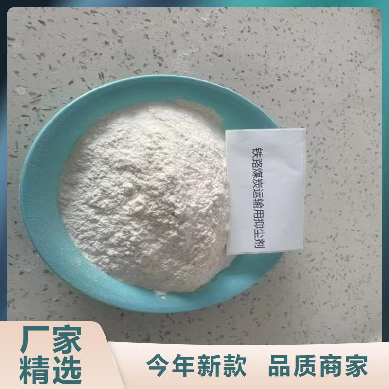 铁路抑尘剂生产厂家