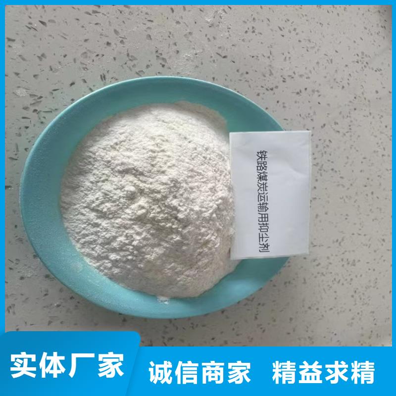 铁路抑尘剂今日推广