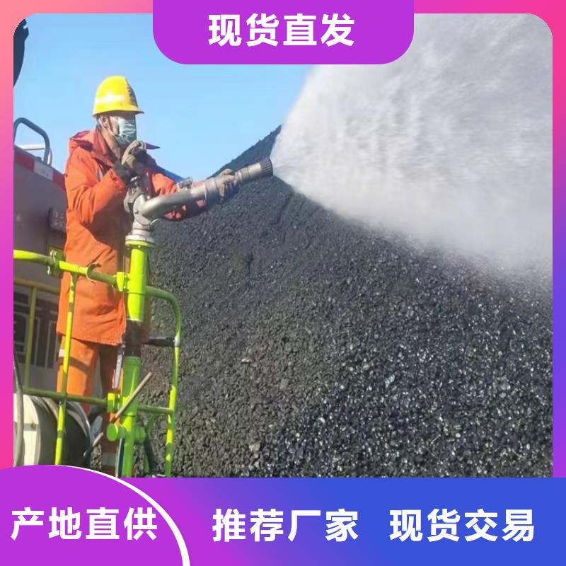 铁路煤炭运输抑尘剂生产厂家