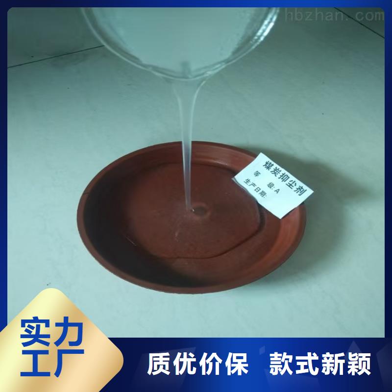 煤炭抑尘胶符合标准煤炭抑尘胶