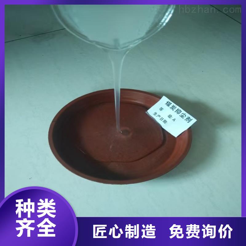 铁路煤炭运输专用抑尘剂操作简单