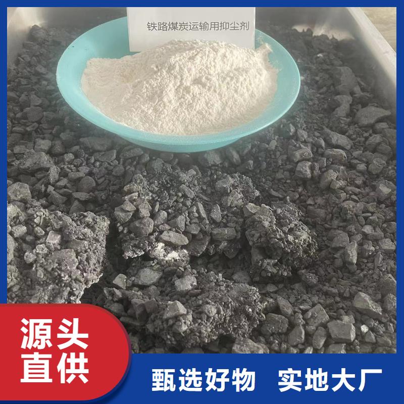 铁路煤炭运输抑尘剂今日推广