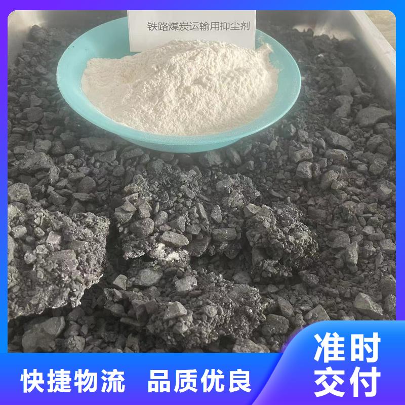 二型铁路抑尘剂·支持定做