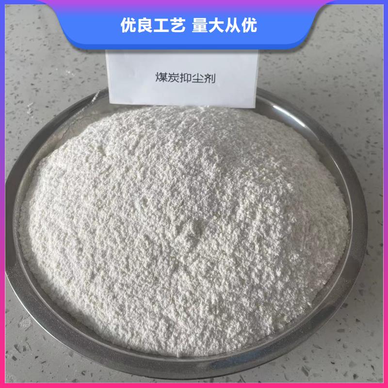 铁路抑尘剂生产厂家