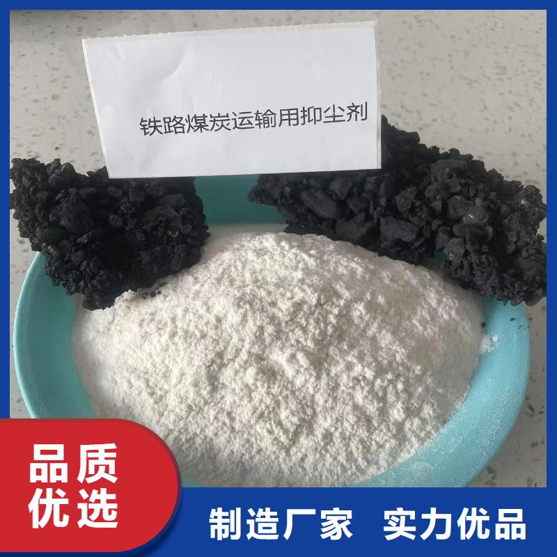 铁路煤炭运输抑尘剂符合标准