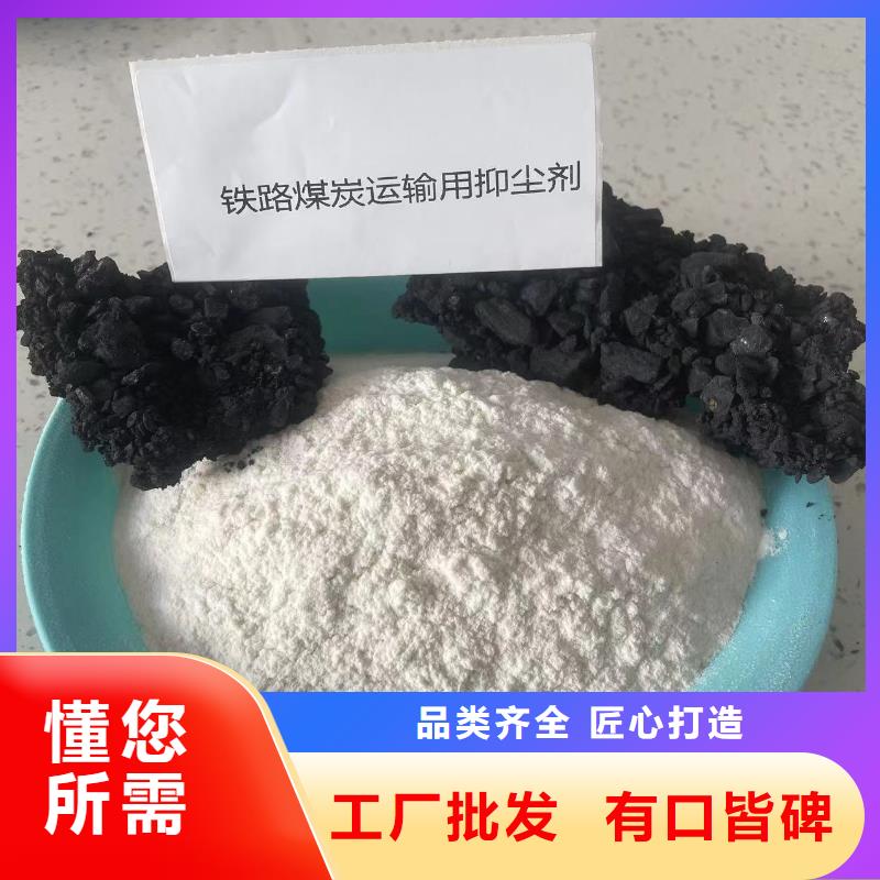 铁路抑尘剂今日推广