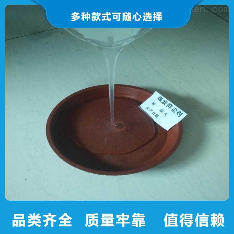 二型铁路抑尘剂·支持定做