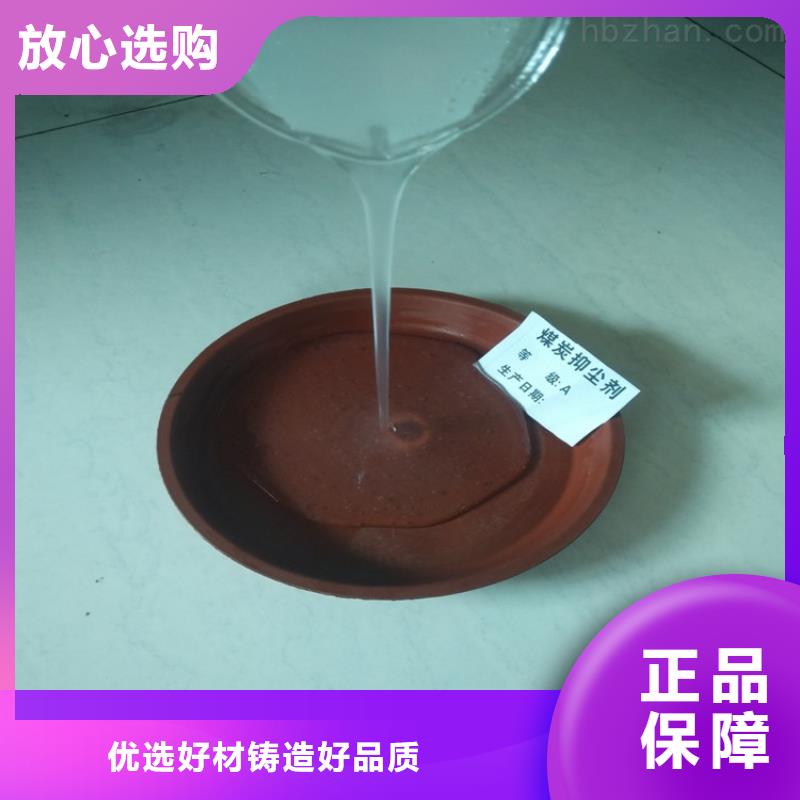 铁路煤炭运输抑尘剂今日
