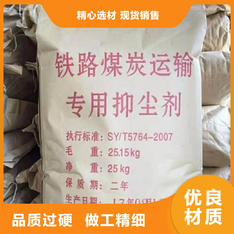 二型铁路抑尘剂·符合标准