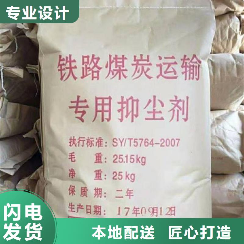 铁路煤炭运输抑尘剂生产厂家