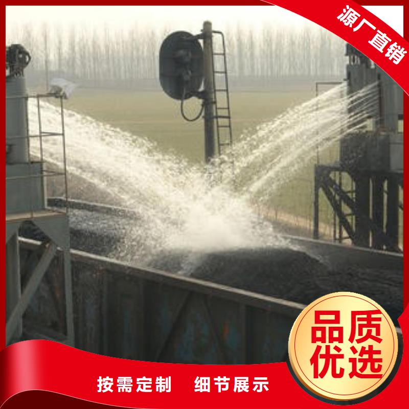 铁路煤炭运输抑尘剂生产厂家