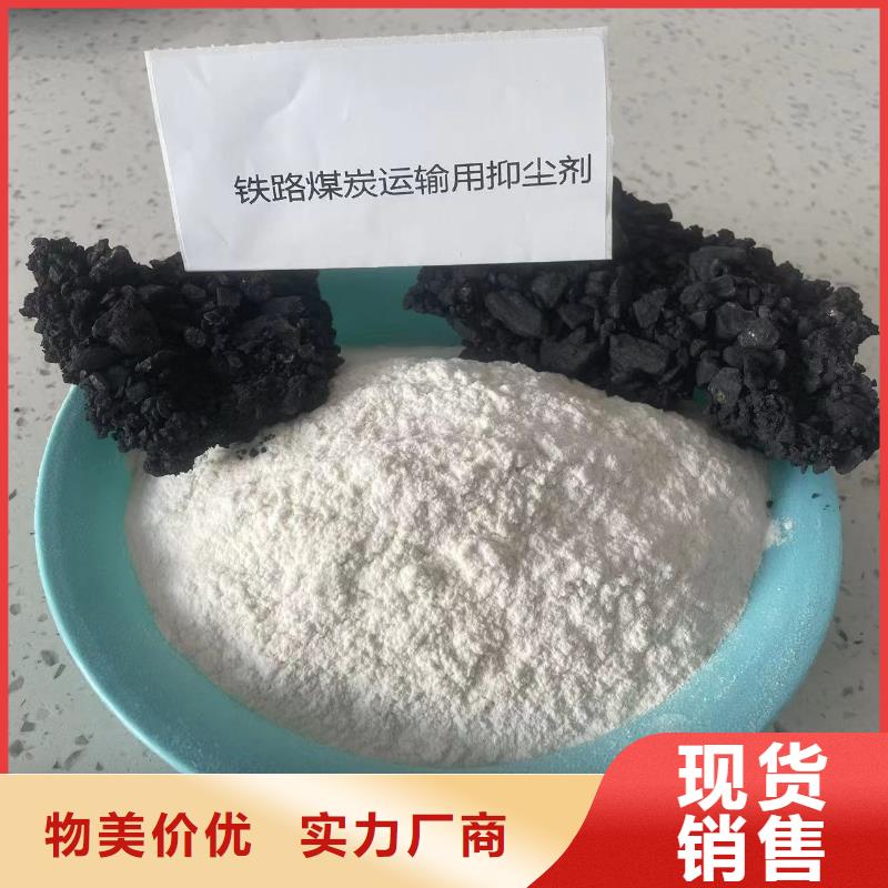 二型铁路抑尘剂·支持定做