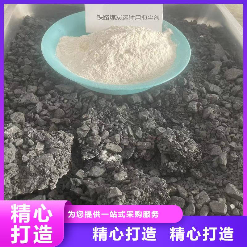 铁路抑尘剂今日推广