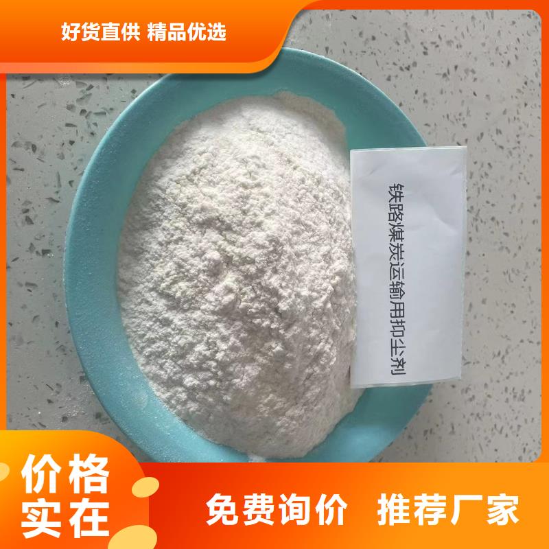 煤矿抑尘剂扬尘治理