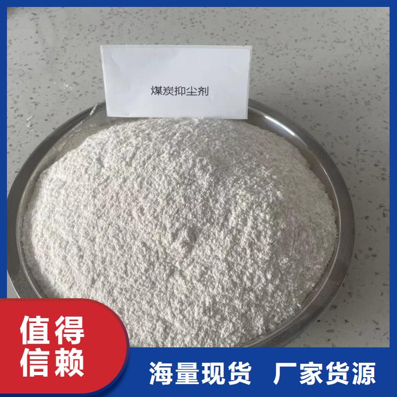 煤矿抑尘剂扬尘治理