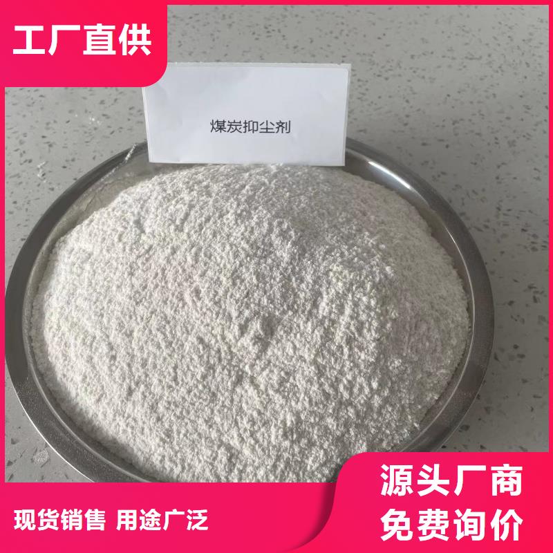 铁路煤炭运输抑尘剂生产厂家
