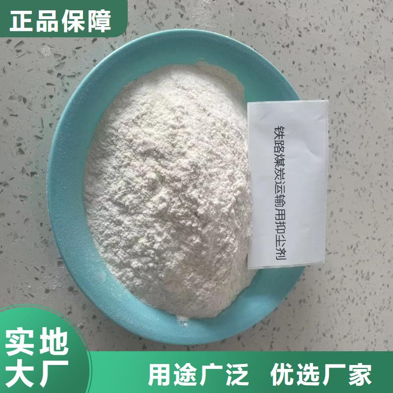 二型铁路抑尘剂·具有铁检报告