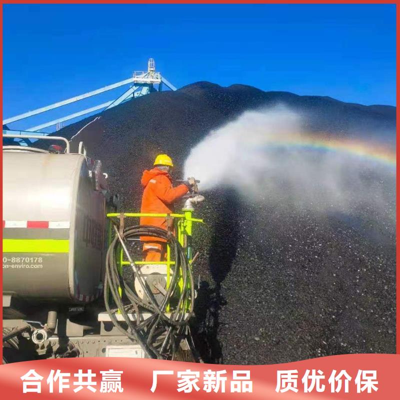生物酶降尘剂实力生产厂家